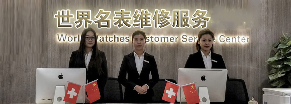 南京天梭售后维修中心